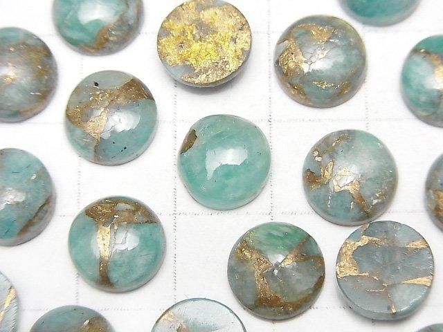 【動画】コッパーアマゾナイトAAA ラウンド カボション10×10mm 3個 サムネイル2