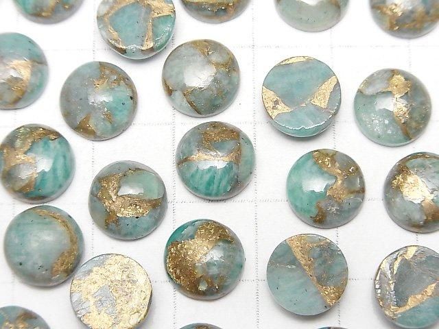 【動画】コッパーアマゾナイトAAA ラウンド カボション10×10mm 3個 サムネイル3
