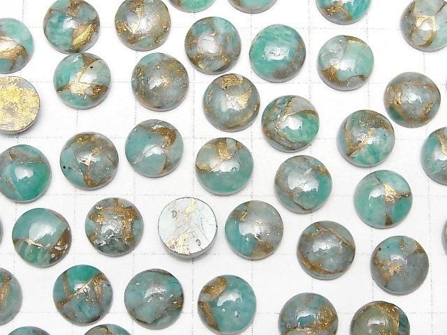 【動画】コッパーアマゾナイトAAA ラウンド カボション10×10mm 3個 サムネイル4
