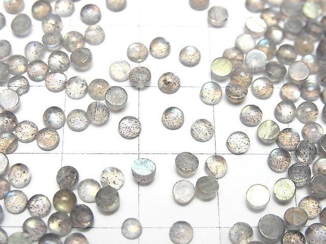 【動画】宝石質ラブラドライトAA++ ラウンド カボション3×3mm 20個 サムネイル2