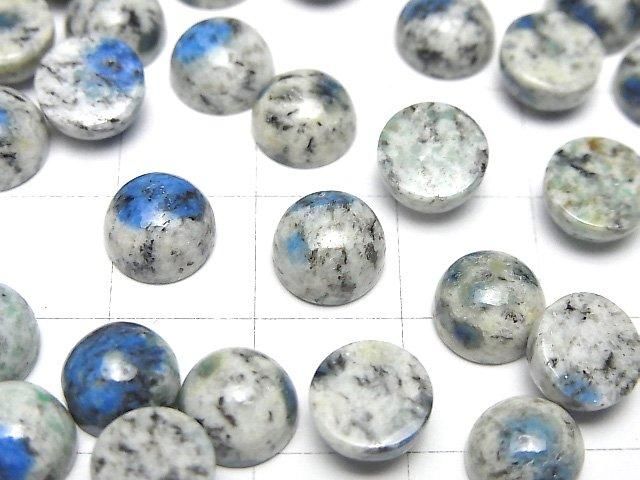 【動画】ヒマラヤ産K2アズライト ラウンド カボション8×8mm 4個 サムネイル2