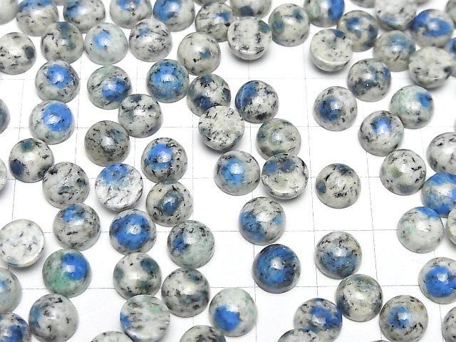 【動画】ヒマラヤ産K2アズライト ラウンド カボション8×8mm 4個 サムネイル4