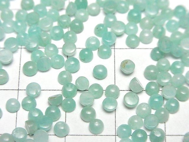 【動画】アマゾナイトAA++ ラウンド カボション3×3mm 10個 サムネイル2