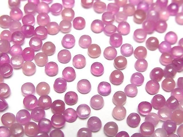 【動画】宝石質ピンクサファイアAAA- ラウンド カボション3×3mm 5個の画像
