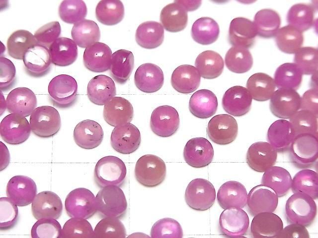 【動画】宝石質ピンクサファイアAAA- ラウンド カボション4×4mm 3個 サムネイル2