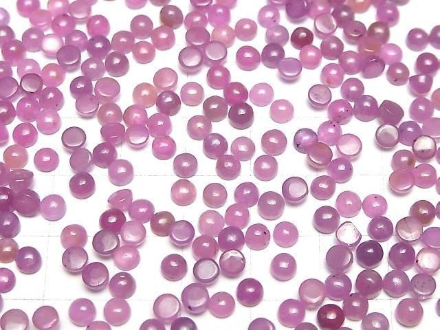 【動画】非加熱ピンクサファイアAAA- ラウンド カボション4×4mm 2個 サムネイル4