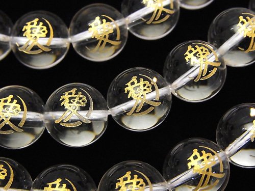 金色！直江兼続（愛）の紋彫刻入り！クリスタル ラウンド10mm・12mm 1