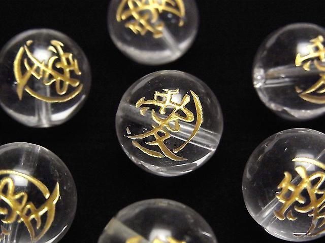 【動画】金色!戦国武将の家紋彫刻入り!クリスタル ラウンド12mm・14mm 【直江兼続・愛】 3粒の画像