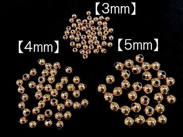 コッパー(銅) ラウンド【3mm】【4mm】【5mm】【6mm】【8mm】 18KGP 100粒 サムネイル2