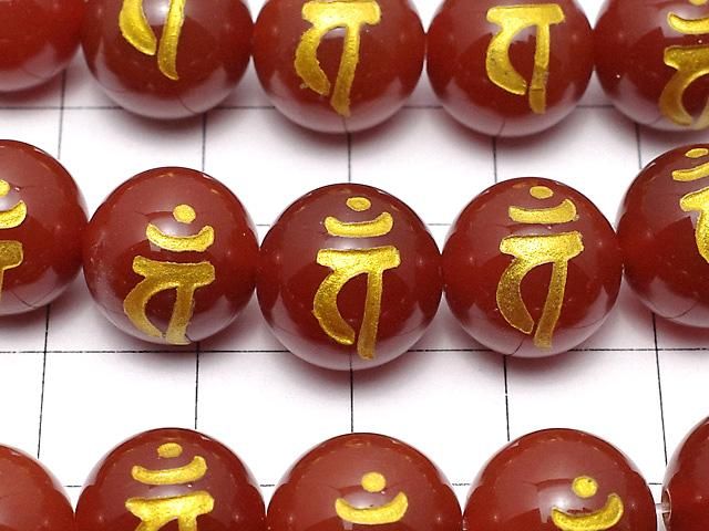 金色!バン(梵字)の彫刻入り!レッドアゲート ラウンド・10mm・12mm・14mm・16mm 半連/1連 サムネイル2