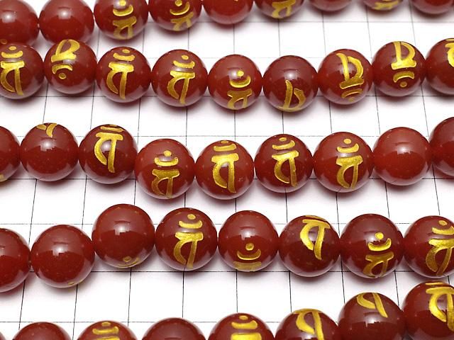 金色!バン(梵字)の彫刻入り!レッドアゲート ラウンド・10mm・12mm・14mm・16mm 半連/1連 サムネイル3