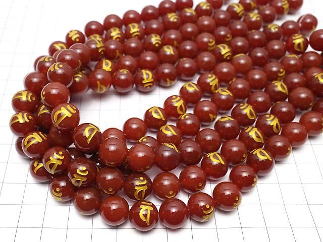 金色!バン(梵字)の彫刻入り!レッドアゲート ラウンド・10mm・12mm・14mm・16mm 半連/1連 サムネイル4