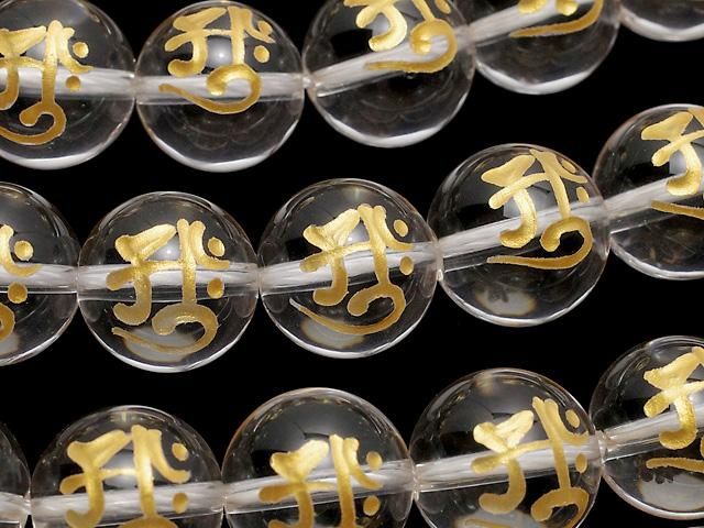 【動画】金色!アーク(梵字)の彫刻!クリスタルAAA ラウンド8mm・10mm・12mm・14mm・16mm 半連/1連の画像