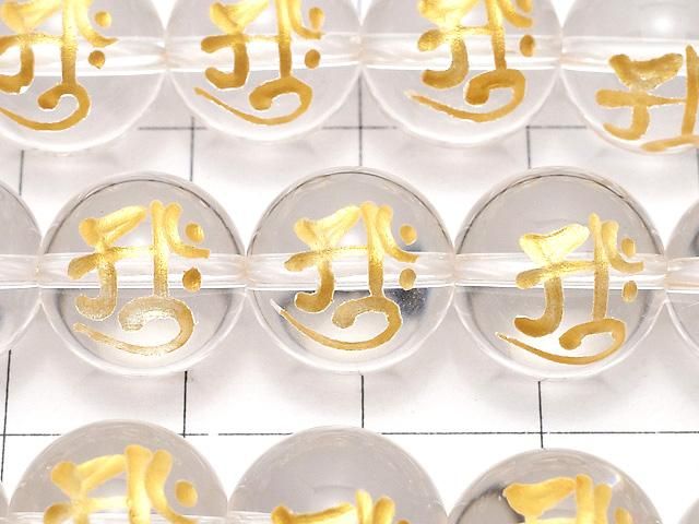 【動画】金色!アーク(梵字)の彫刻!クリスタルAAA ラウンド8mm・10mm・12mm・14mm・16mm 半連/1連 サムネイル2
