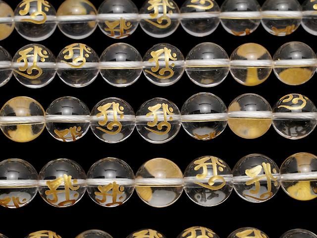 【動画】金色!アーク(梵字)の彫刻!クリスタルAAA ラウンド8mm・10mm・12mm・14mm・16mm 半連/1連 サムネイル3