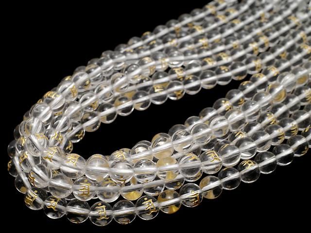 【動画】金色!アン(梵字)の彫刻入り!クリスタルAAA ラウンド8mm・10mm・12mm・14mm・16mm 半連/1連 サムネイル4