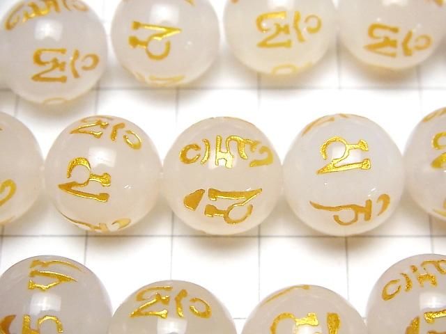 【動画】金色!六字真言の彫刻入り!ホワイトカルセドニー ラウンド8・10・12・14mm 1連(約35cm) サムネイル2