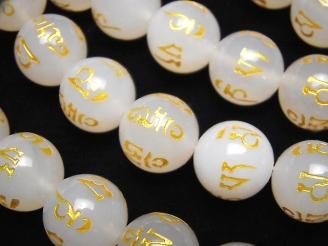 【動画】金色!六字真言の彫刻入り!ホワイトカルセドニー ラウンド8・10・12・14mm 1連(約35cm)