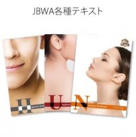 ◆【JBWA】うなじ、ヒゲ、ボディワックス　各種テキスト