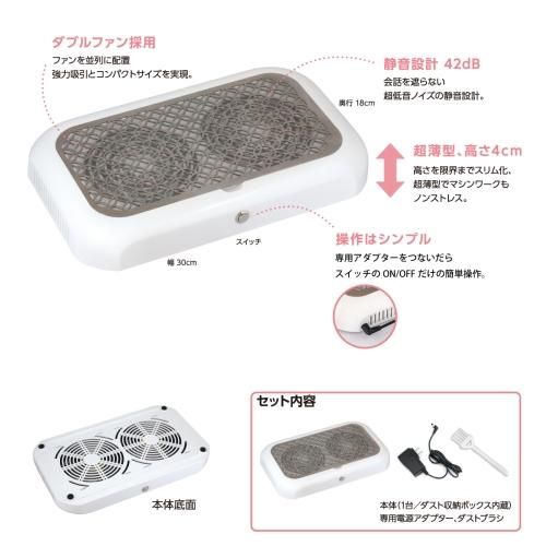 BEAUTY NAILER】NAILERS' ダブルファンダストコレクター WFD-1