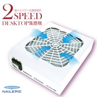 【BEAUTY NAILER】ネイル集塵機 2スピード デスクトップ集塵機(2DT-1)