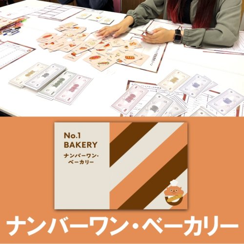 ゲーム感覚ビジネス教材】No.1BAKERY(ナンバーワン・ベーカリー)&～儲かるパン屋を作ろう&～ - C-BeautyProshop  ～脱毛／ネイル／アイラッシュ～