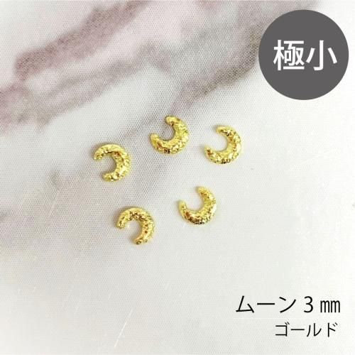 ネイルアート極小パーツ/ネイルスタッズ】ムーン ドロップ 月