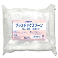 HEIKO プラスチックスプーン透明10cm（100入／5連袋） 