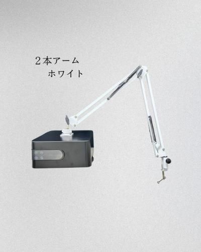 フットネイル用ライト】2本アーム式LED/UVライト クランプタイプ - C