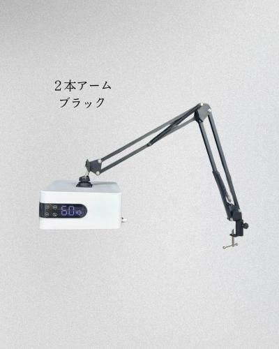 フットネイル用ライト】2本アーム式LED/UVライト クランプタイプ