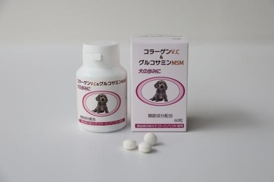 <img class='new_mark_img1' src='https://img.shop-pro.jp/img/new/icons14.gif' style='border:none;display:inline;margin:0px;padding:0px;width:auto;' />犬の歩みに コラーゲン V.C ＆ グルコサミン MSM（愛犬用 関節のサプリ）60粒