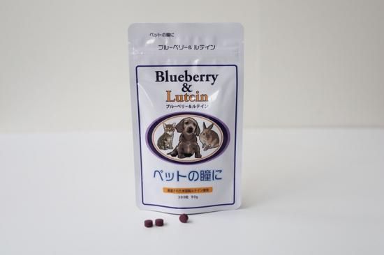 ペットの瞳に ブルーベリー＆ルテイン (愛犬用 眼のサプリ）300粒