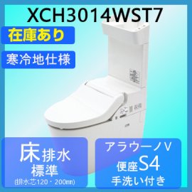 XCH3014WST7 パナソニック NewアラウーノV S4/床排水/手洗い付き/寒冷