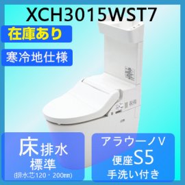 XCH3015WST7 パナソニック NewアラウーノV S5/床排水/手洗い付き/寒冷