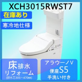 XCH3015RWST7 パナソニック NewアラウーノV S5/床排水/リフォーム