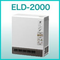 暖吉くん 深夜電力契約専用機種 ファンタイプ ELD-2000 送料無料 代引き不可 - 【水彩ドットコム 本店】 住宅設備の激安販売