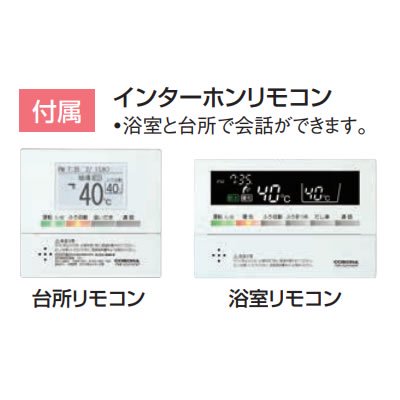 UKB-AG472F(FFP)コロナ石油給湯器 フルオート 送料無料 代引きOK