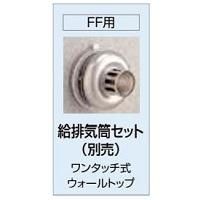 UKB-SA472A(FF) コロナ 石油給湯器 直圧式 オート 送料無料 UKB-SA472A(FF) コロナ 石油給湯器 直圧式 オート 送料無料