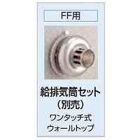 UKB-SA382A(FF) コロナ石油給湯器 オート 直圧式 - 【水彩ドットコム