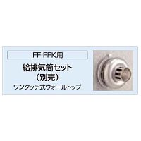 UKB-SA382B(FFK) コロナ石油給湯器 給湯＋追い焚き 直圧式 - 【水彩