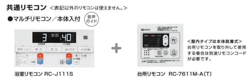 OTX-4707AFV ノーリツ石油ふろ給湯器 フルオート