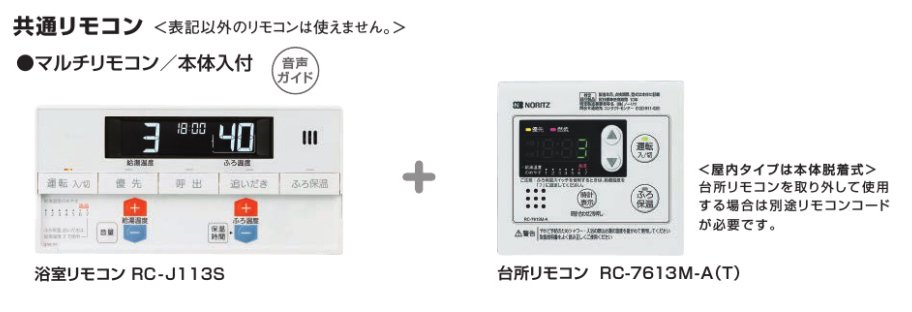 ノーリツ石油ふろ給湯器 標準タイプ OTX-4707YSV