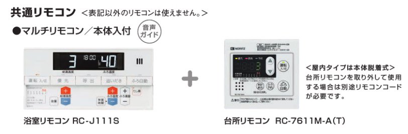 OTX-3707SAFV ノーリツ石油ふろ給湯器 オート