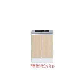 KTD5-85-60GC2 【ハイトップ】コンロ台 【地域限定販売】 - 【水彩ドットコム 本店】 住宅設備の激安販売