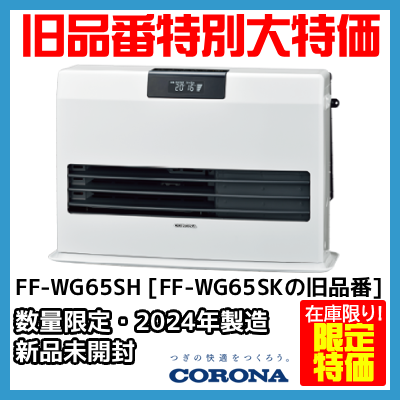楽天市場】[予約]コロナ FF式温風 石油ストーブ FF-VG42SK-W 石油