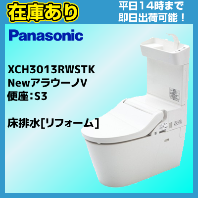 NewアラウーノV | パナソニック - 【水彩ドットコム 本店】 住宅 NewアラウーノV | パナソニック - 【水彩ドットコム 本店】 住宅