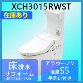 通常在庫品 平日14時までの注文で即日発送可能】XCH3015RWST パナソニック NewアラウーノV S5/床排水/リフォームタイプ/手洗い付き  送料無料 代引きOK - 【水彩ドットコム 本店】 住宅設備の激安販売