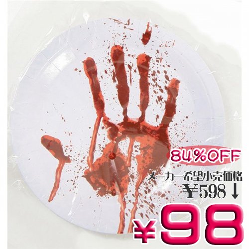 1266E■＜即納！特価！在庫限り！＞ ペーパープレート（ハンド）　9インチ　6枚入り●ハロウィン●パーティー●　日本一安い本格ハロウィン用のお皿！