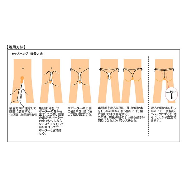 ○送料無料○下向用ペニスト タイプ：ノーマル サイズ：Ｓ/Ｍ/Ｌ - ミアコスチューム本店スマホ版 送料ほぼ無料キャンペーン開催中！