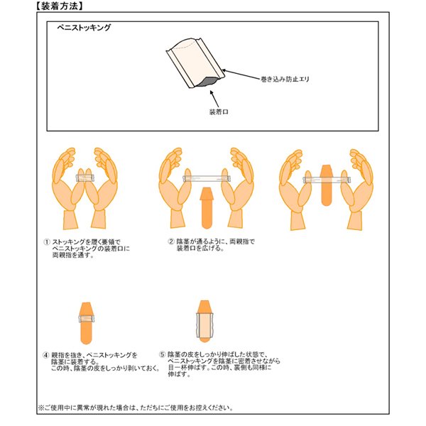 ペニスレギンス サイズ：Ｓ/Ｍ/Ｌ - ミアコスチューム本店スマホ版 送料ほぼ無料キャンペーン開催中！